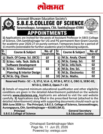 Assistant Professor Advertisement